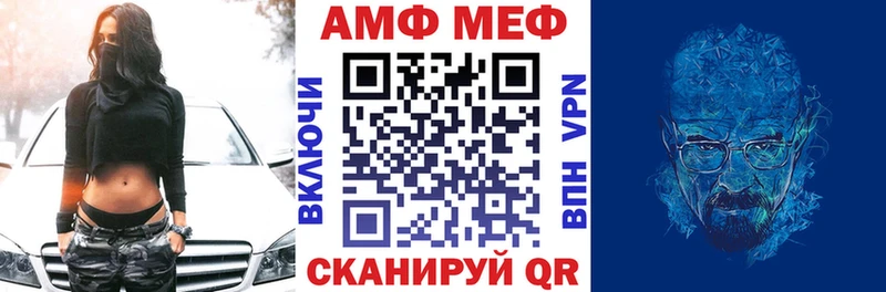 АМФ VHQ  Нефтекумск 