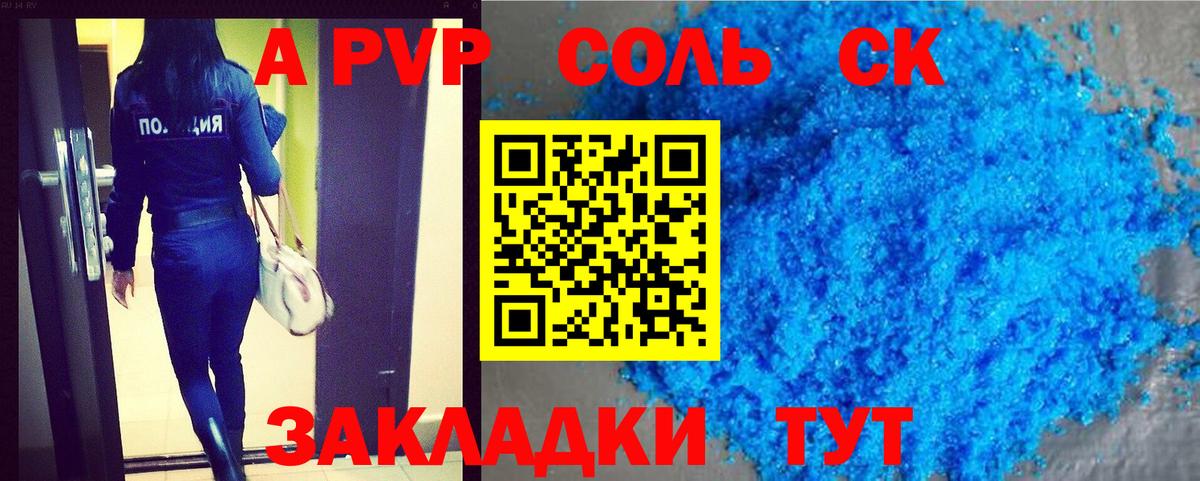 A-PVP кристаллы  Альфа ПВП крисы CK  APVP  Нефтекумск  A-PVP Соль  наркотики  Вход с VPN 