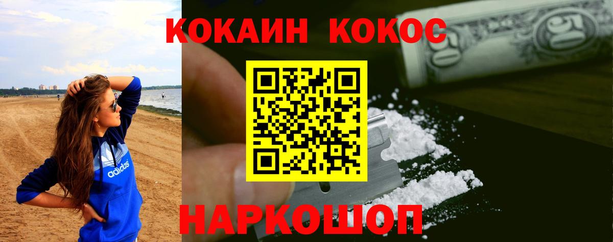 Кокаин 99% Нефтекумск