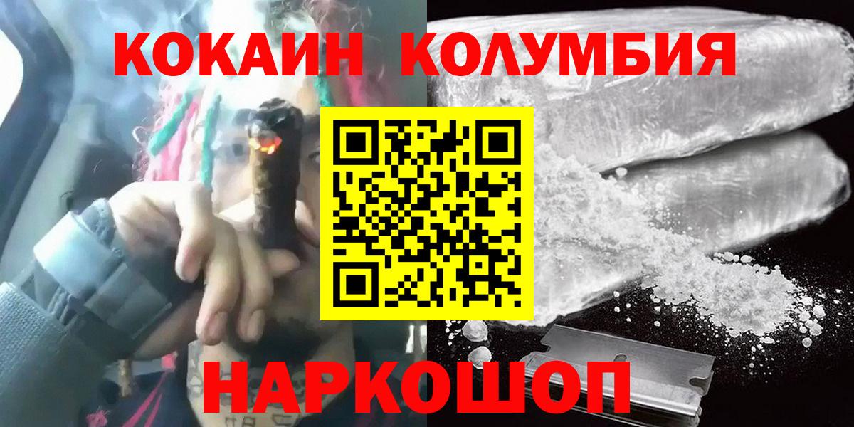 Cocaine Columbia  Вход с VPN  Нефтекумск  КОКАИН 98% 