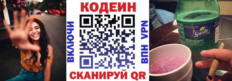 Codein напиток Lean (лин)  сколько стоит  omg вход  Нефтекумск 