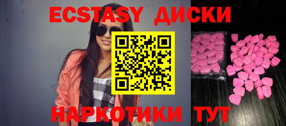 Экстази  кракен онион  ЭКСТАЗИ Cube  Вход с VPN  где продают наркотики  Нефтекумск  Экстази Дубай 