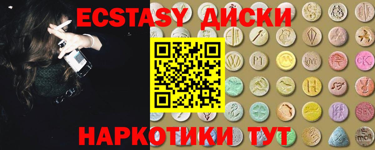 Ecstasy 280мг Нефтекумск