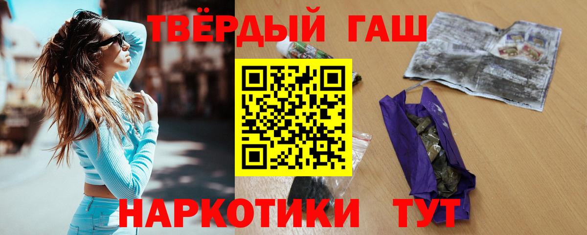 Гашиш Cannabis Нефтекумск