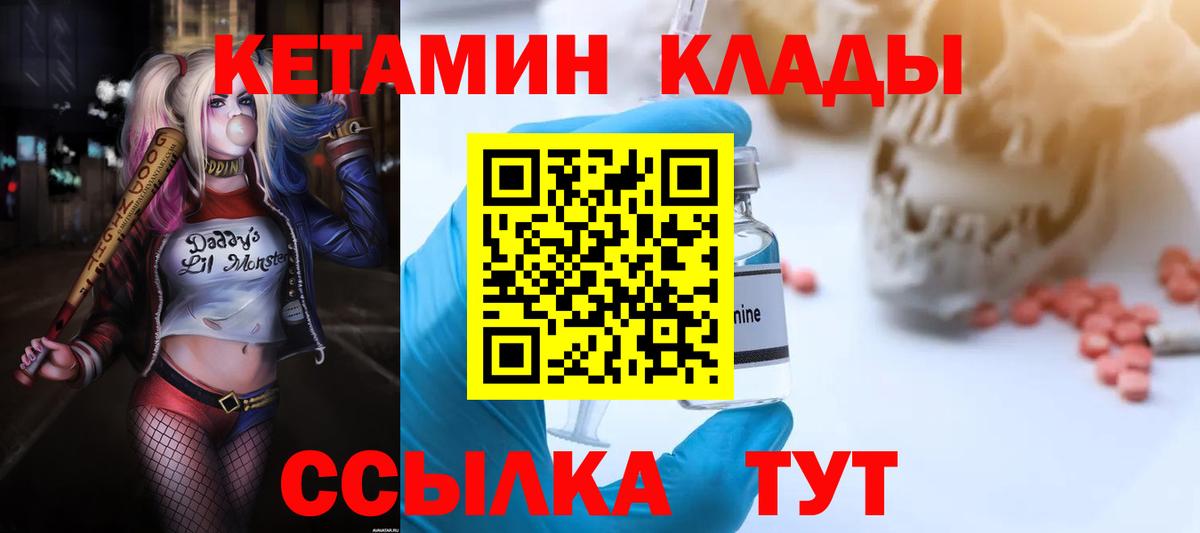 Нефтекумск  КЕТАМИН VHQ  Вход с VPN  КЕТАМИН VHQ 
