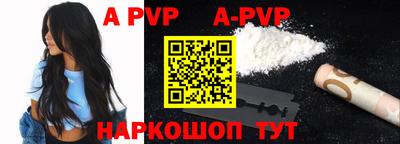 ALPHA PVP Донецк