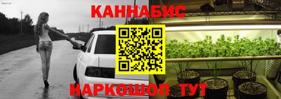 каннабис Обнинск