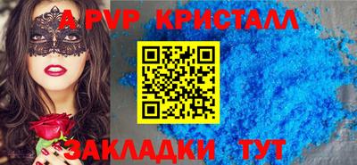 ALPHA PVP Донецк
