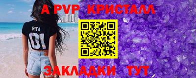 ALPHA PVP Донецк