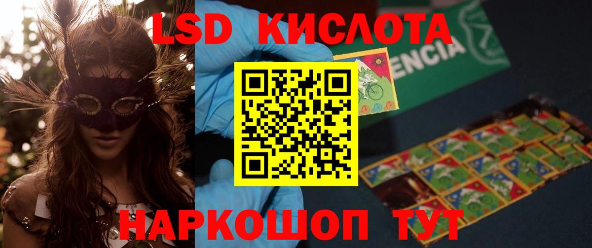 Нефтекумск  ЛСД экстази кислота  Лсд 25 экстази ecstasy  ЛСД экстази  Вход с VPN 