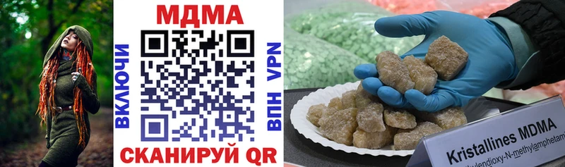 MDMA молли Нефтекумск