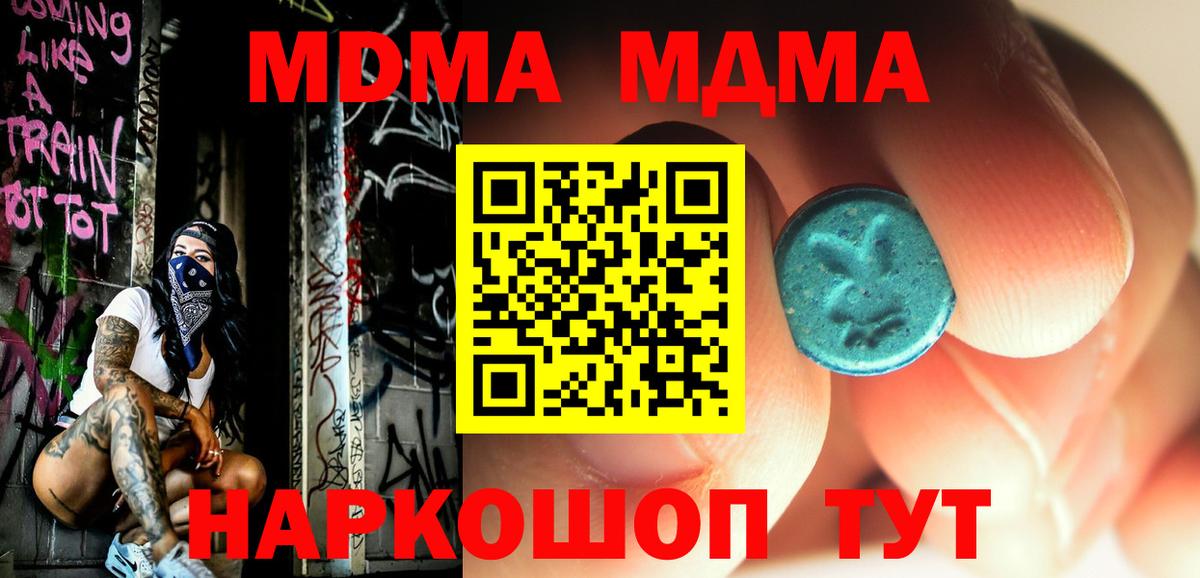 МДМА кристаллы Нефтекумск
