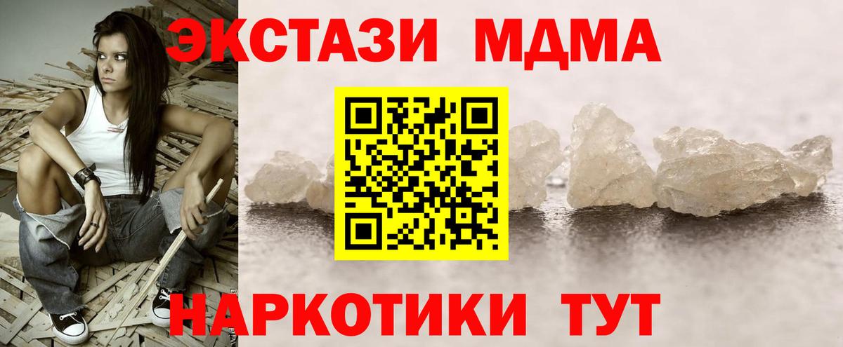 МДМА  MDMA crystal  Вход с VPN  Нефтекумск  МДМА VHQ 