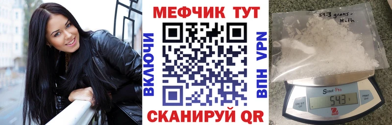 Меф 4 MMC  Нефтекумск 