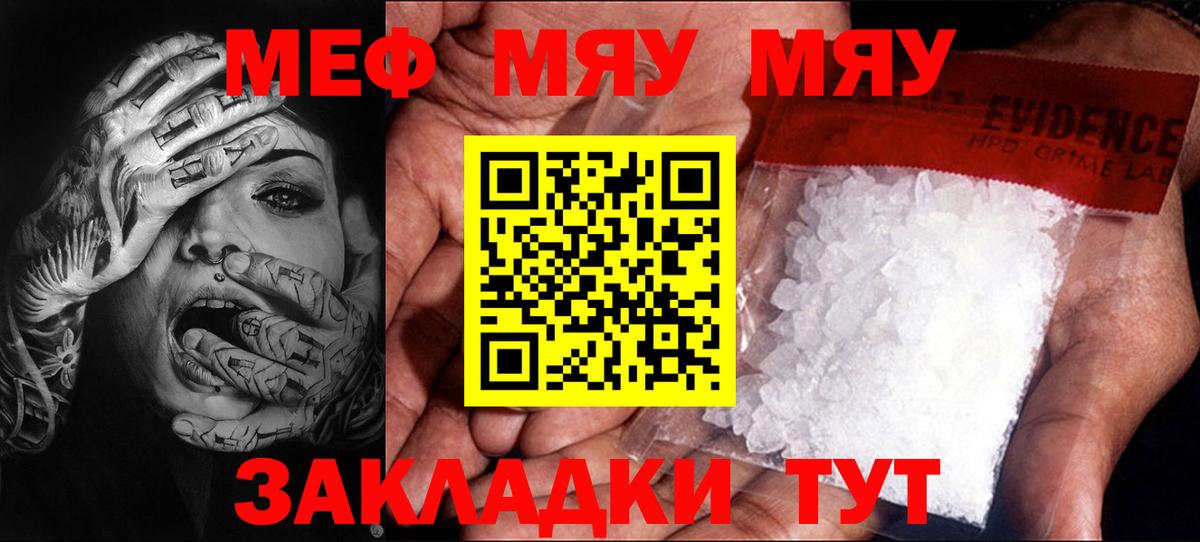 Нефтекумск  Меф кристаллы  МЕФ mephedrone  МЯУ-МЯУ  Вход с VPN 