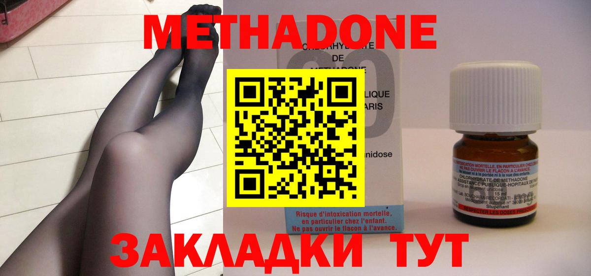 omg как войти  Метадон кристалл  Вход с VPN  Нефтекумск  МЕТАДОН мёд 