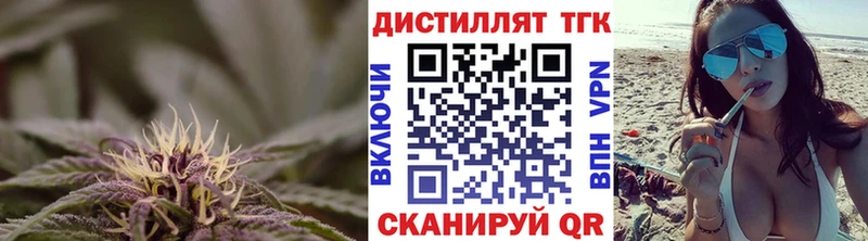 Дистиллят ТГК вейп  Нефтекумск 